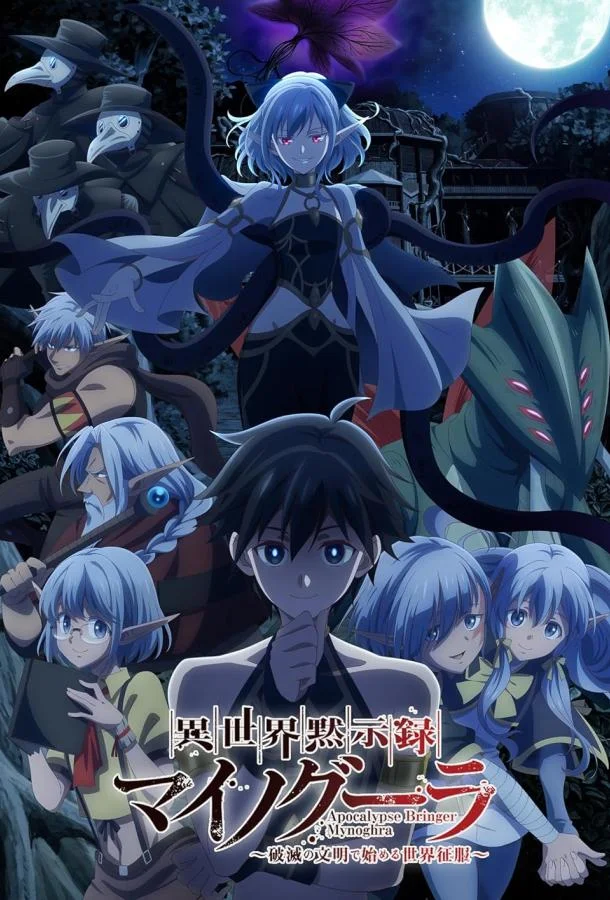 Апокалипсис Миногры: Покорение другого мира начинается с разрушенной цивилизации