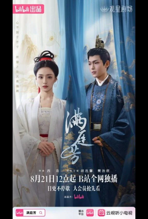 Свет дворца / Свет за дворцом / Сияние позади Дворца